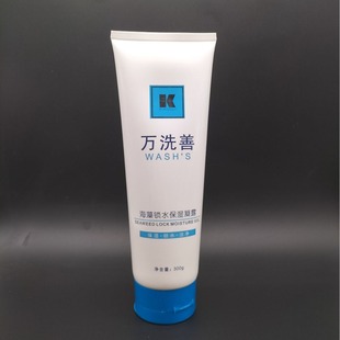 Factory value 300ml large capacity pin cosmetics PE hose aluminum plastic tube facial cleanser massage cream facial cleanser package material