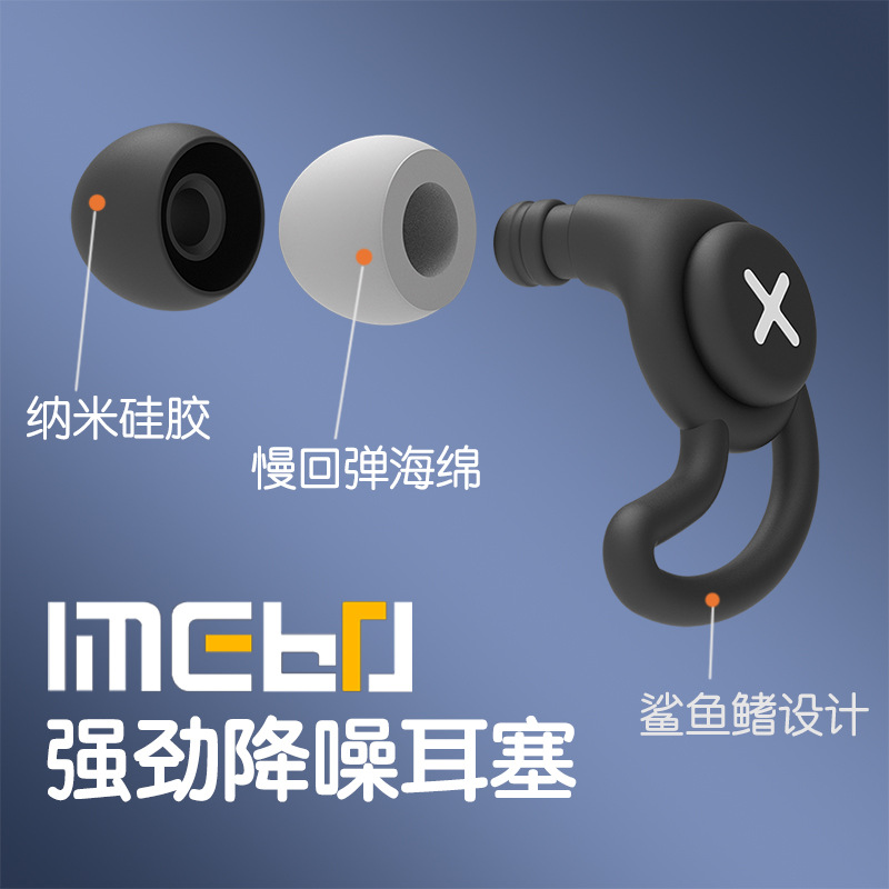 Earplugs, anti-noise, sleep and study special artifact, silicone noise reduction, anti-snoring, super soundproof earplugs