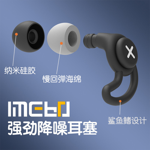 Earplugs, anti-noise, sleep and study special artifact, silicone noise reduction, anti-snoring, super soundproof earplugs