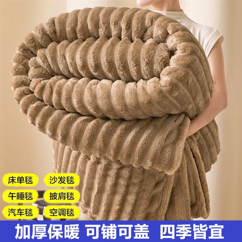 跨境兔绒抽条撸猫感冬天保暖毯子双面加绒毛毯铺床盖两用牛奶绒毯|undefined