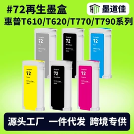 墨盒、墨水;其他耗材;打印机配件