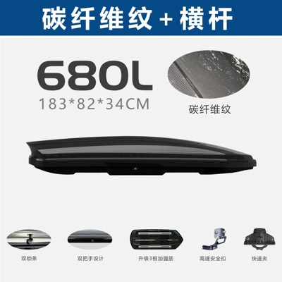 model of large-capacity flat roof | Roof box - no-need-to-drill-holes-680l-double-door-single-box-carbon-fiber-pattern-version-high-speed-crossbar-model