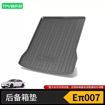 Suitable for Dongfeng Trunk Mat Yipai Eπ007 Fengshen L7 Yixuan Max/Ax Fengxing T5Evo Fengguang (Trunk Mat) - yipai-007-24-25-models-tpv-carbon-fiber-pattern-trunk-mat