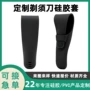 男士收纳手动定制保护套