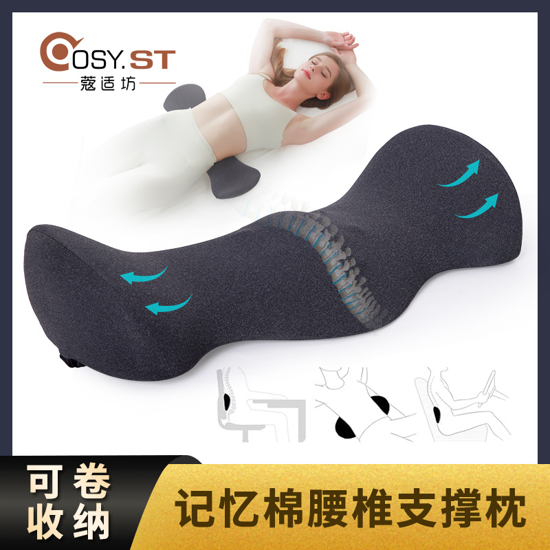 Memory Foam Slow Rebound Waist Cushion Pillow Support Intervertebral Disc Waist Protection Pillow for Pregnant Women Bed Sleep Waist Support