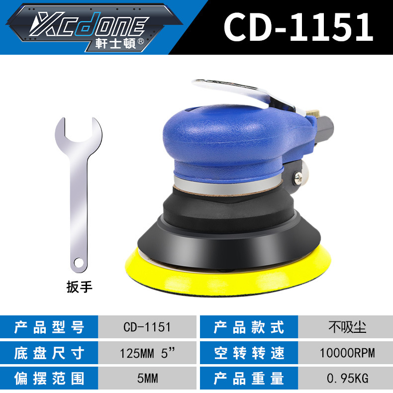 CD-1151 (올 스틸 5 인치, 자동차 보험 전문가)