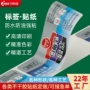 二维码定做定制覆膜封口贴