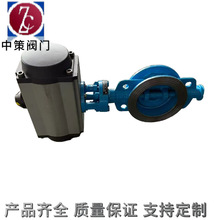 气动对夹式蝶阀 D673H-16C 高温蒸汽铸钢三偏心阀门 中策