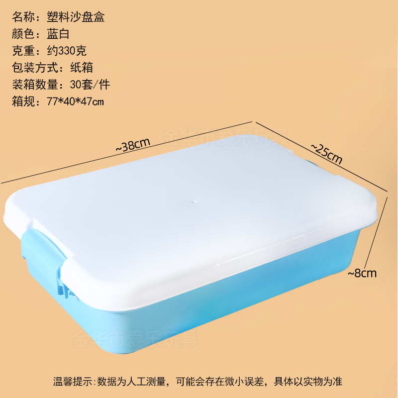 Caja de arena de plástico azul y blanca.