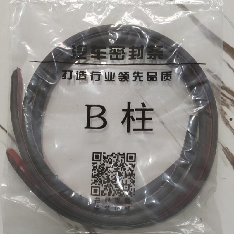 Full Set of Soundproof Sealing Strips with Vulcanized Head Sealing Strips for Front Left, Front Right, Rear Left, Rear Right, B-Pillar with Corner Door Strips