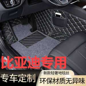 BYD F3 F0 e2 E5 S6 S7 G5 Tang Song MAX Qin Pro avtomobil döşəyi
