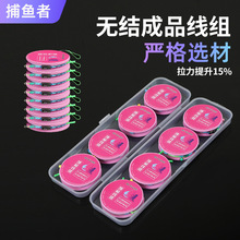 批发无结线组套盒无结成品鱼线主线绑好套装强拉力免调漂线组全套