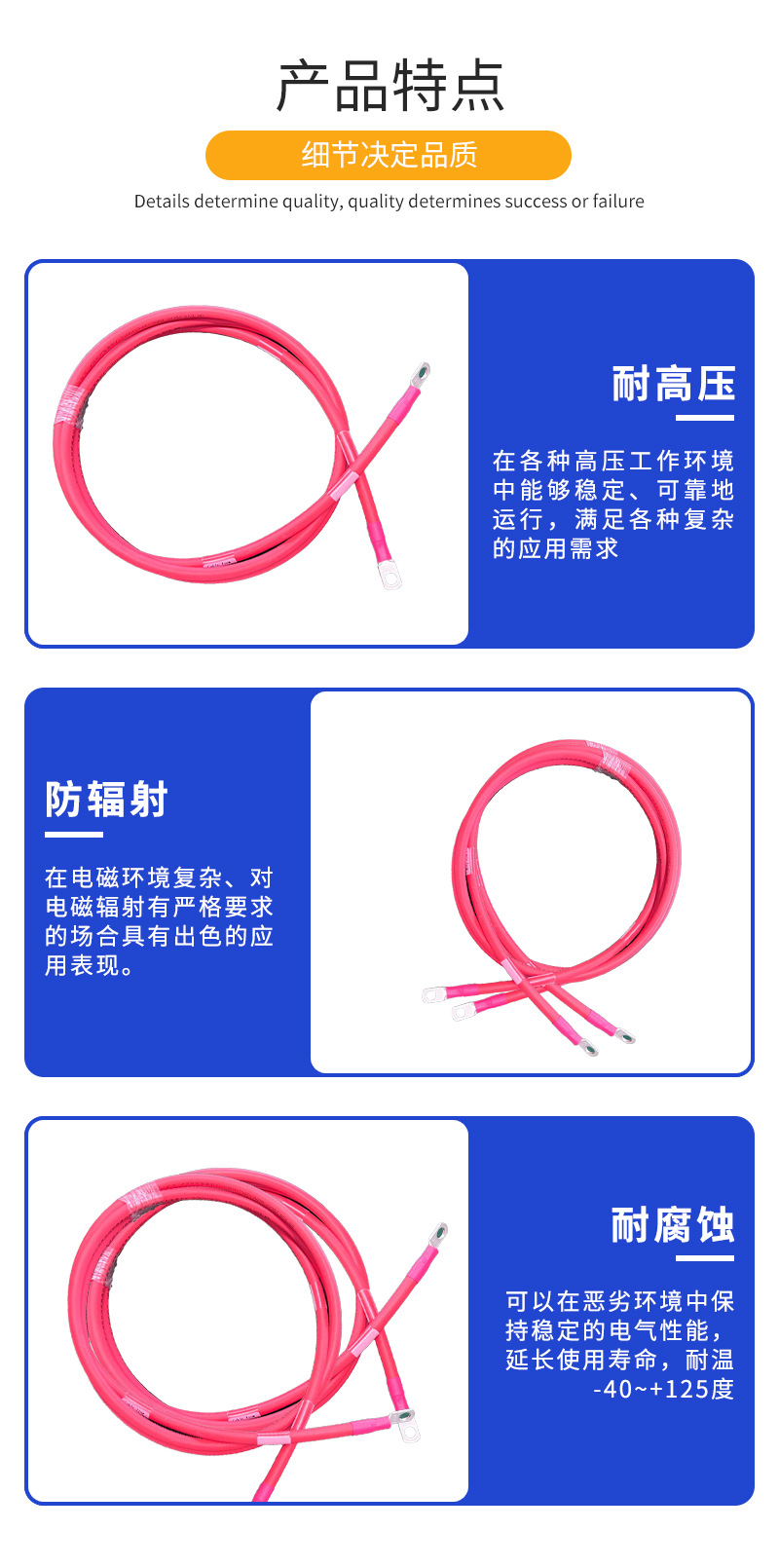 储能行业线束_05