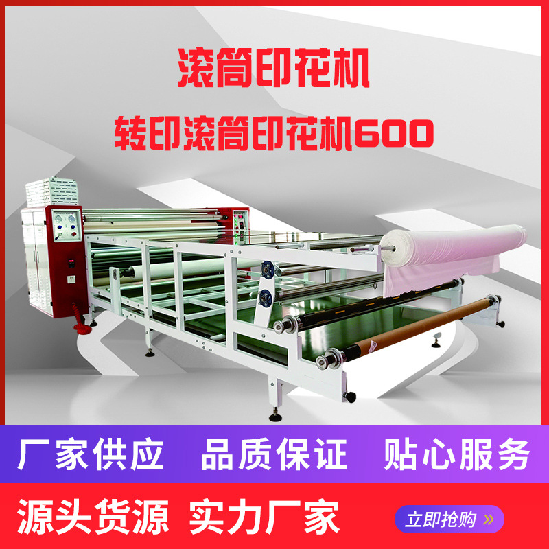 滚筒印花机服装箱包logo印刷设备皮革烫画机