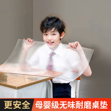 透明学生桌垫长方形pvc写字台软玻璃儿童书桌加厚桌布防水防油