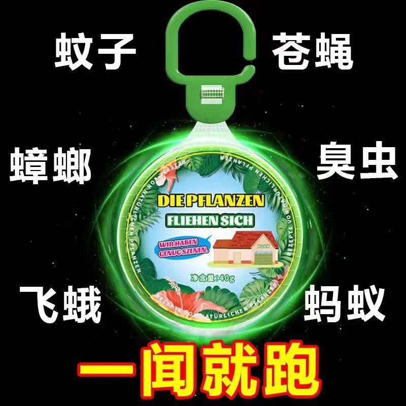 German Powerful Mosquito Repellent Pendant Indoor Insect Repellent Artifact Fly Cockroach Aromatherapy Anti-Insect Gel to Repel Pests Non-Toxic