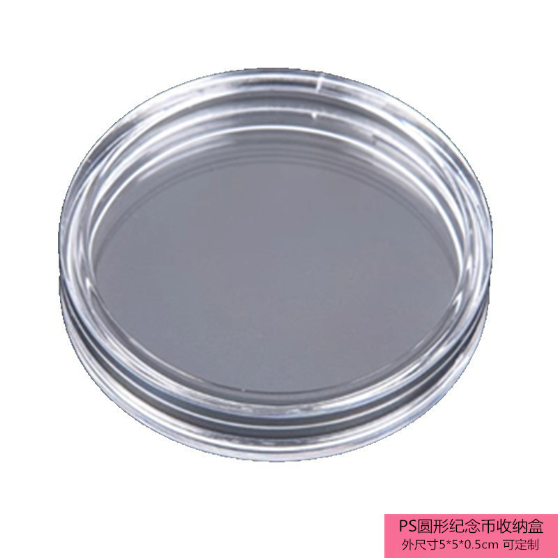 PS透明圆形塑料包装盒粉扑盒产品包装盒 纪念币收藏盒钱币收纳盒