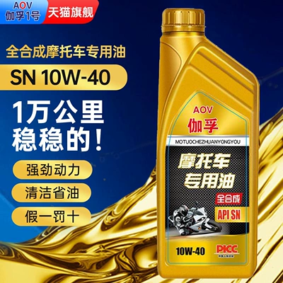 Suzuki four-stroke special oil, Gasoline Engine Oil - fully-synthetic-engine-oil-sn-10w-40-1-bottle