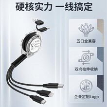 跨境礼品数据线TYPE-C快充五合一伸缩数据线二拖三充电线源头工厂