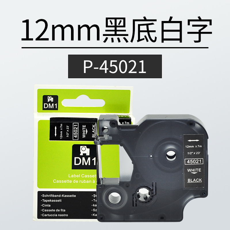 흰색 문자와 12mm 검은 배경 P-45021