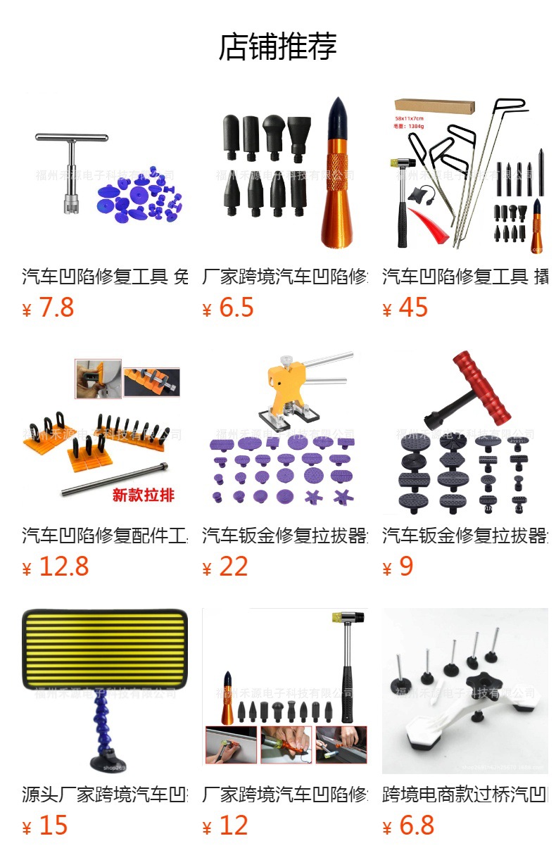Automotive sheet metal repair puller paint-free sheet metal spray paint depression pit dent repair tool drawing suit