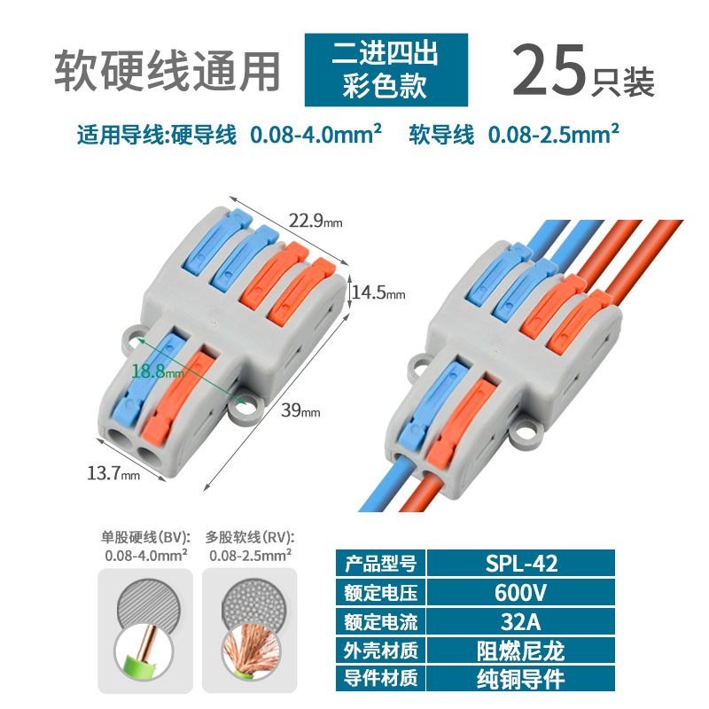 Conector de cable de acoplamiento de terminal rápido de dos en dos y dos de salida Conector de conexión de tres en tres de salida SPL-2
