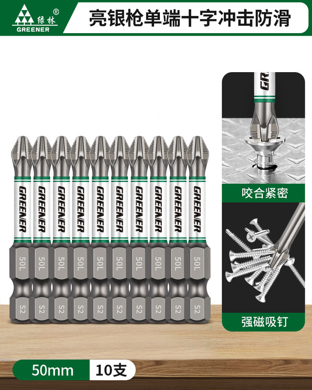 绿林批头十字强磁超硬防滑冲击电动螺丝刀手电转钻起子机披头金烨|undefined