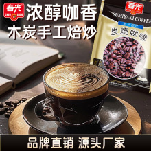 春光食品海南特产炭烧咖啡速溶咖啡生椰拿铁冲调即饮饮料