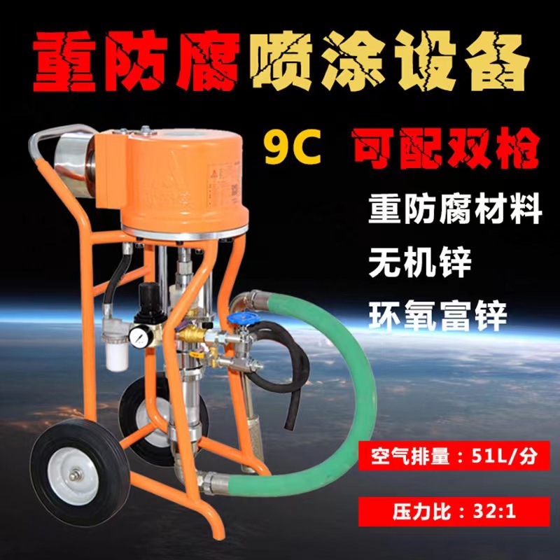 欧耐实AQ9C气动喷涂机长江特兰森船厂钢结构环氧富锌喷漆机喷胶机