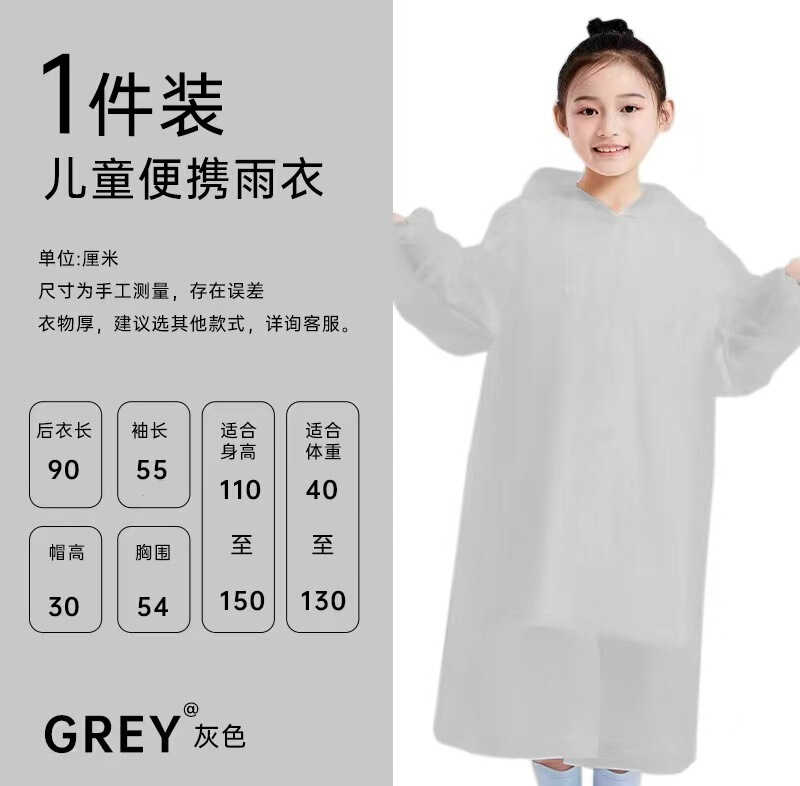 子供用レインコート非使い捨てeva厚手中高年児童学生用軽やかレインコート屋外観光ポンチョ工場|undefined