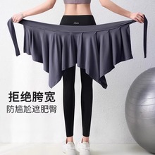 瑜伽裤遮挡裙防尴尬小裙子运动健身裤遮臀裙罩
