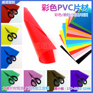 �t�S�{�Gɫ��͸��PVC���ϰ�� A4��ɫ�zƬ��ԭɫĥɰPPƬ��Ӳ��Ƭ