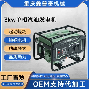 Gasoline Generator 3Kw Single-Phase Small Household 230V Pure Copper Motor Lightweight Factory Wholesale