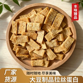 素肉