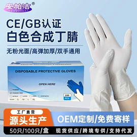 一次防护手套;一次性手套;家务手套