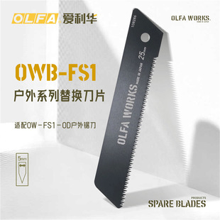 �ձ��M��OLFA�����A䏵���Ƭ 25mm��y�����ֹ�䏌�������OWB-FS1