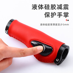 Liquid silicone bicycle handlebar cover silicone meat ball shock-absorbing comfortable mountain bike deputy handlebar locking handlebar handlebar cover