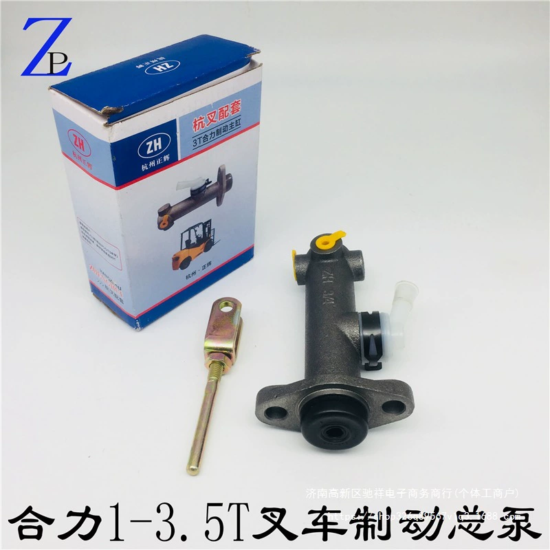 Детали вилочного погрузчика, тормозной насос, главный тормозной цилиндр, подходящий для вилочного погрузчика Heli Heli JAC 1-3,5T.