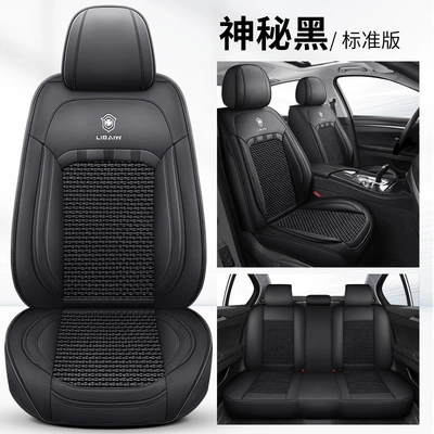 Four Seasons Pad — seat cushion international station export - mysterious-black-standard-edition-general