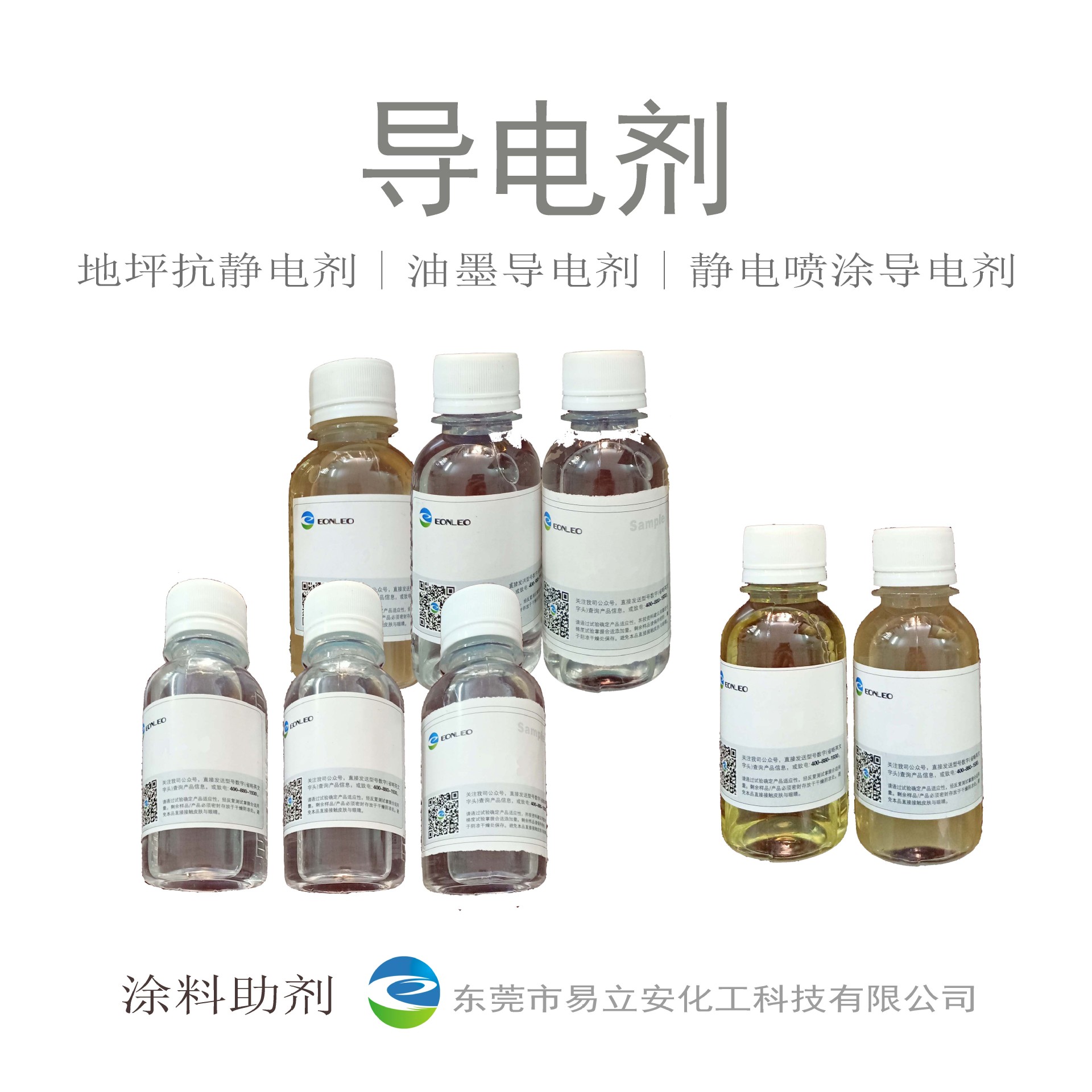 563导电剂高固含油性涂料油墨地坪涂料导电剂静电喷涂导电剂