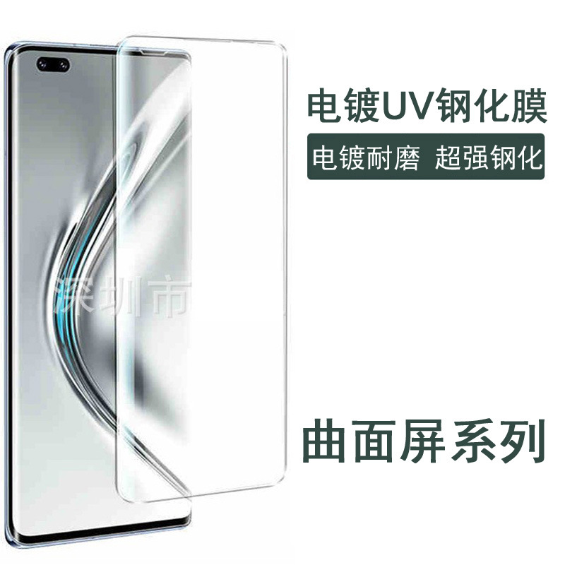 Suitable for Mate70Prouv Tempered Film, Pura80Promatex6X5/60Pro High-Aluminum Electroplated Uv Tempered Film