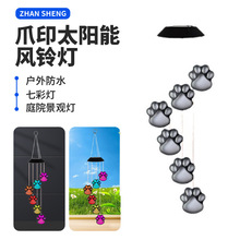 �羳��ƷPAW PRINTS SOLAR WIND CHIMEצӡ̫����L⏹�צ�L⏟�