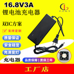 16.8V3A锂电池充电器恒流恒压18650聚合物4串 手电钻电动工具转灯