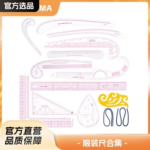 7 suit clothing printing plate making ruler cutting ruler sleeve cage ruler put code ruler curve ruler button ruler paper pattern design