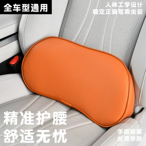 Cross-border car seat gap lumbar support pillow, driving waist protector, driver's seat cushion, car tailbone lumbar support cushion
