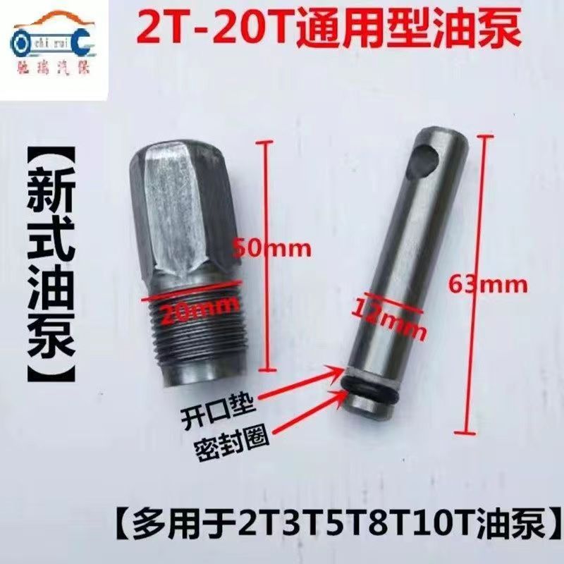 Gato vertical hidráulico de reparación de automóviles Bomba de aceite de uso general Bomba de émbolo Bomba de aceite pequeño Sello de aceite Almohadilla antipolvo Accesorios pequeños