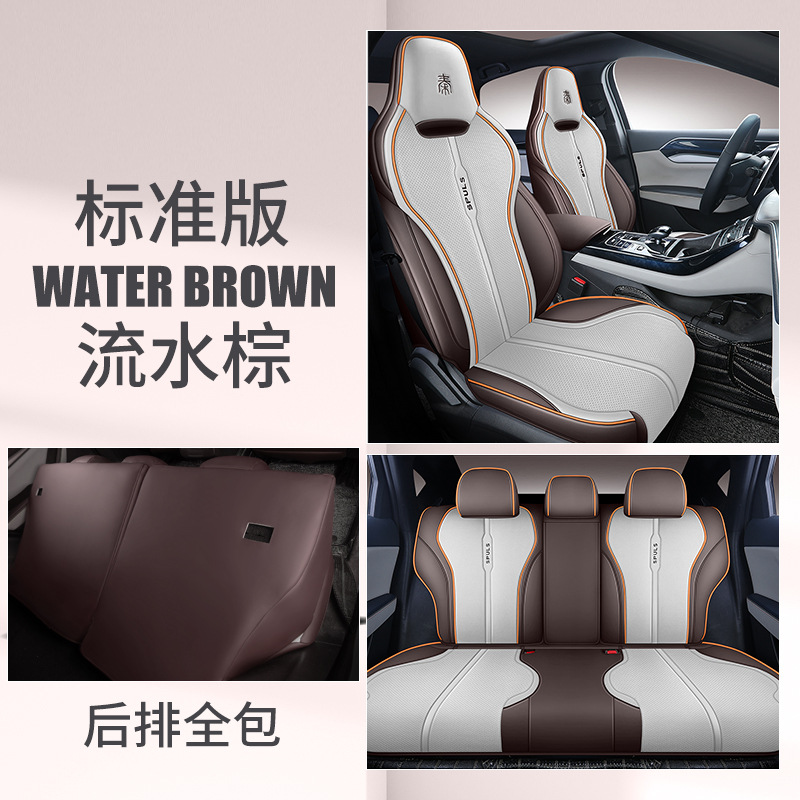 CKX BYD Qin PLUS 후방 포괄적 인 표준 판 물 다크 브라운