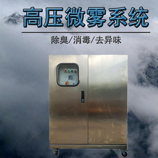 Garbage Station High-Pressure Spray Deodorization System Transfer Station Villa Lawn Mosquito Repellent Spray Fully Automatic Spray Spray