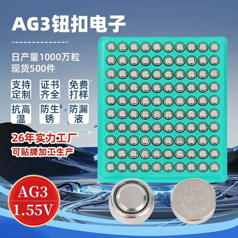 Промышленная упаковка AG3 кнопочный аккумулятор LR41 светящаяся игрушка щелочная цифровая 1,55 В цинк-марганцевые часы цифровая батарея