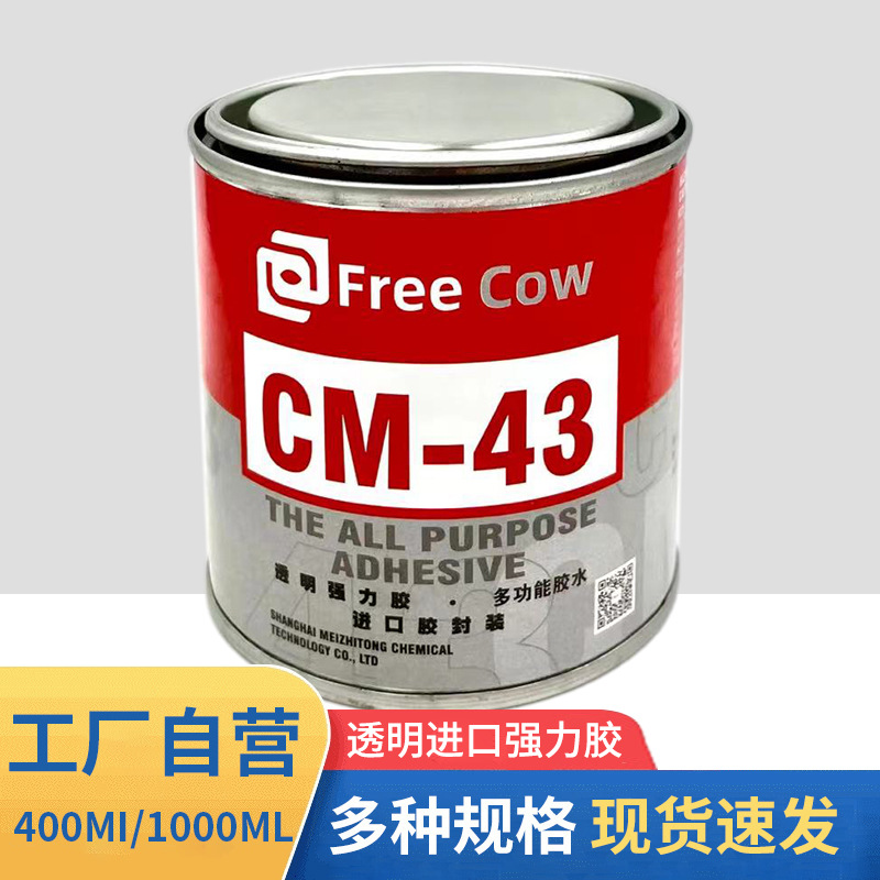 现货批发透明强力胶400ml1000ml大瓶铝罐氯丁胶岩板胶环氧胶原料